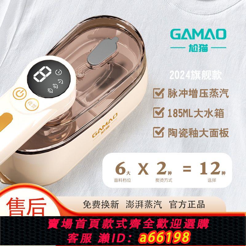 【臺灣公司 可開發票】手持掛燙機蒸汽電熨斗家用小型便攜式宿舍2024新款增壓熨燙機