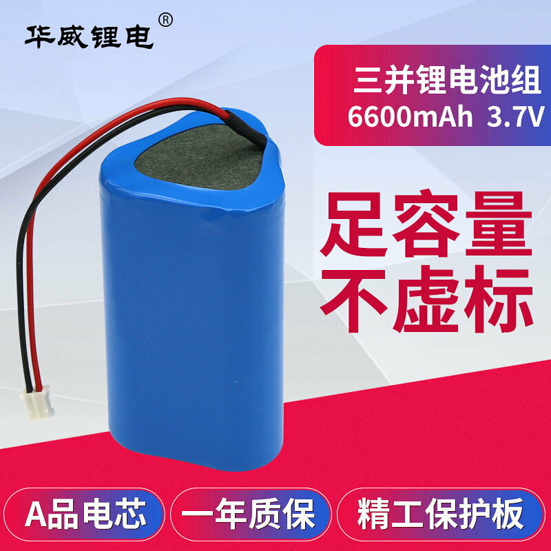 A品足容18650鋰電池6600mah 應急燈藍芽喇叭音箱插卡喇叭音箱18650鋰電池