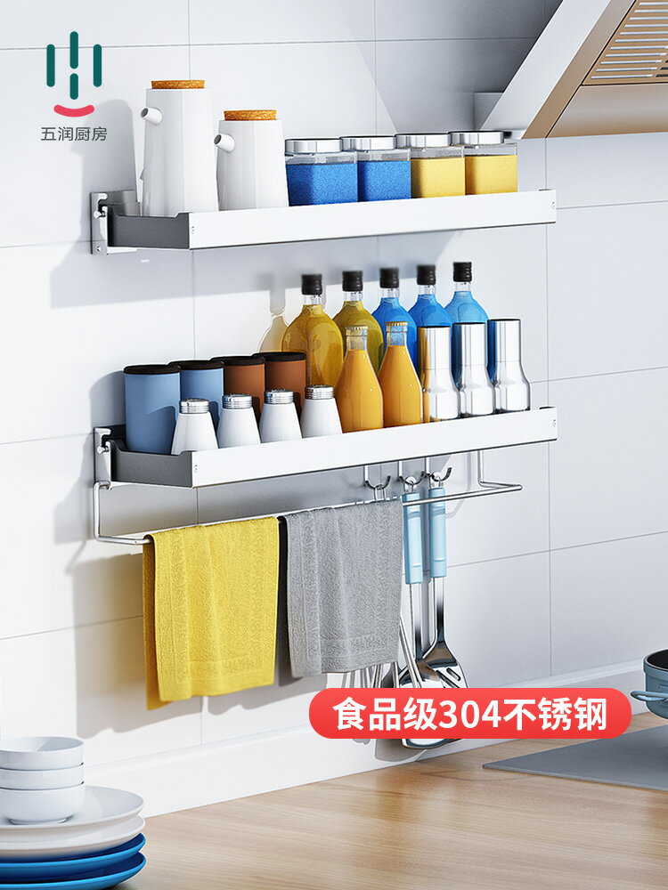免打孔調料架廚房置物架壁掛油鹽醬醋收納調味佐料用品304不銹鋼