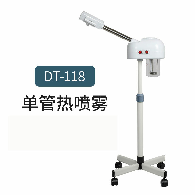 Snowbelle優選??美容院冷熱噴霧機美容儀雙噴蒸臉器熱噴溫噴家用蒸汽冷噴補水儀器