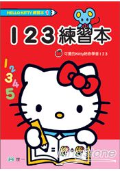 Hello Kitty123練習本
