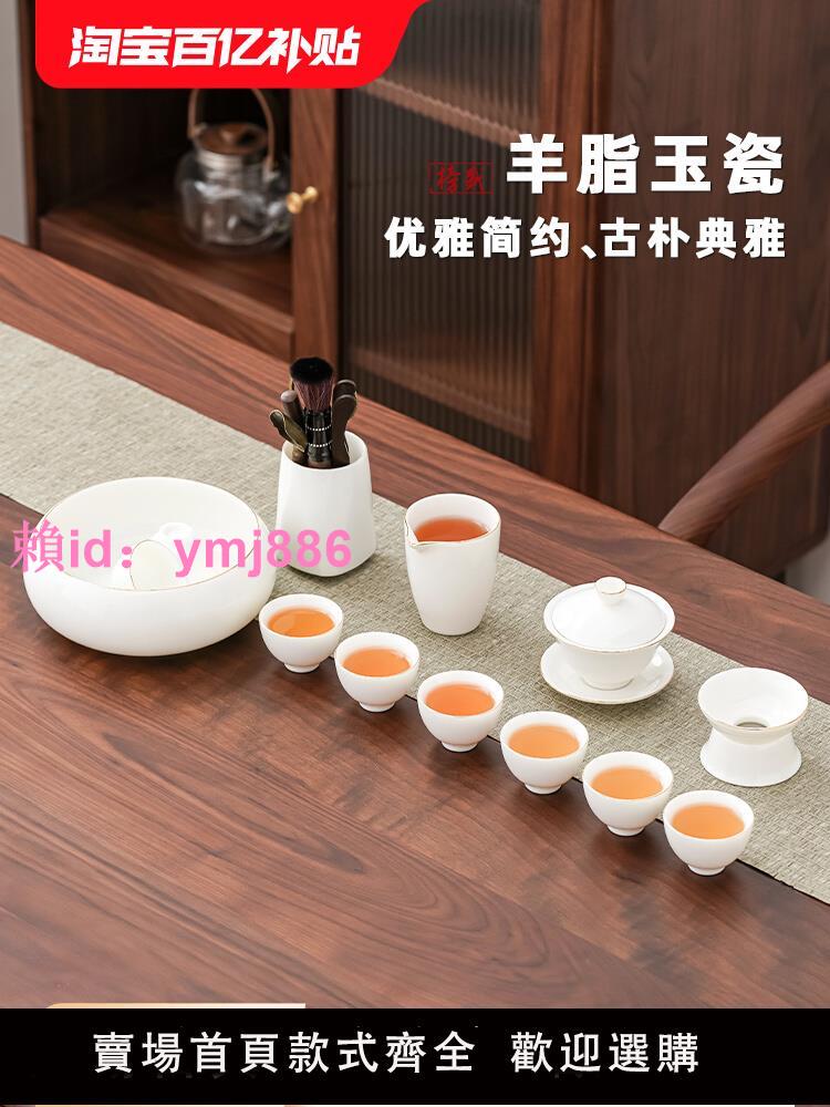 羊脂玉功夫茶具套裝家用辦公2024新款輕奢高檔泡茶壺白瓷蓋碗茶杯