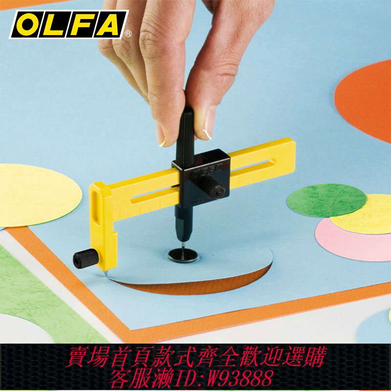{臺灣公司貨 可打統編}OLFA日本圓規刀整合吊頂切圓刀CMP-1/DX裁紙刀開孔器裁圓器1-22CM