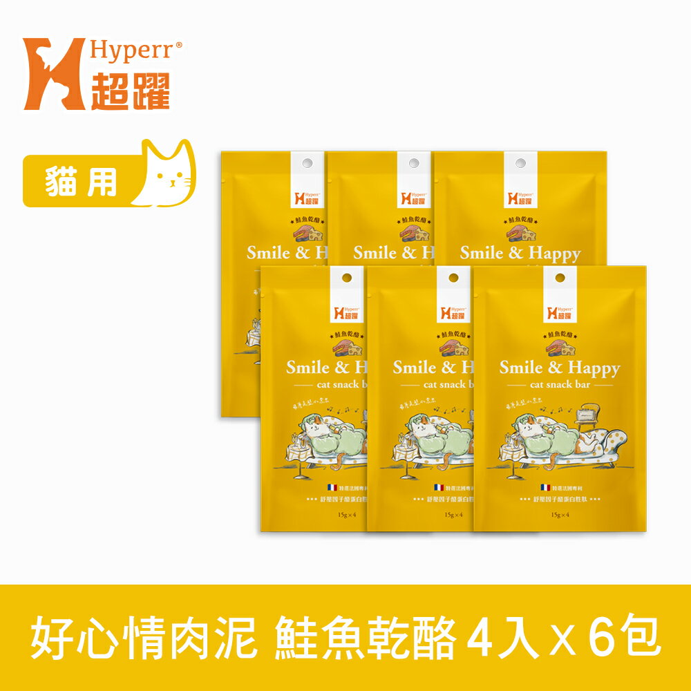 【SofyDOG】Hyperr 超躍 好心情肉泥條 鮭魚乾酪 六件組 寵物零食 貓零食 貓食 貓點心 紓壓