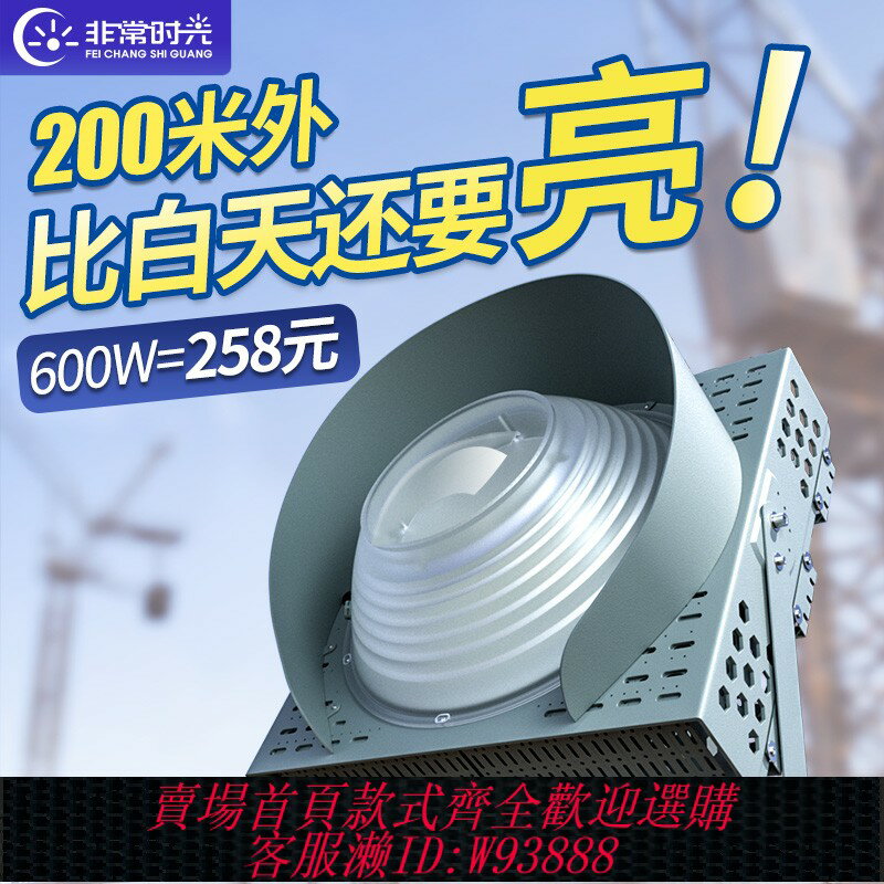 {臺灣公司貨 可打統編}led戶外探照施工地塔吊強光廣場藍球場工程室外工業專用照明射燈