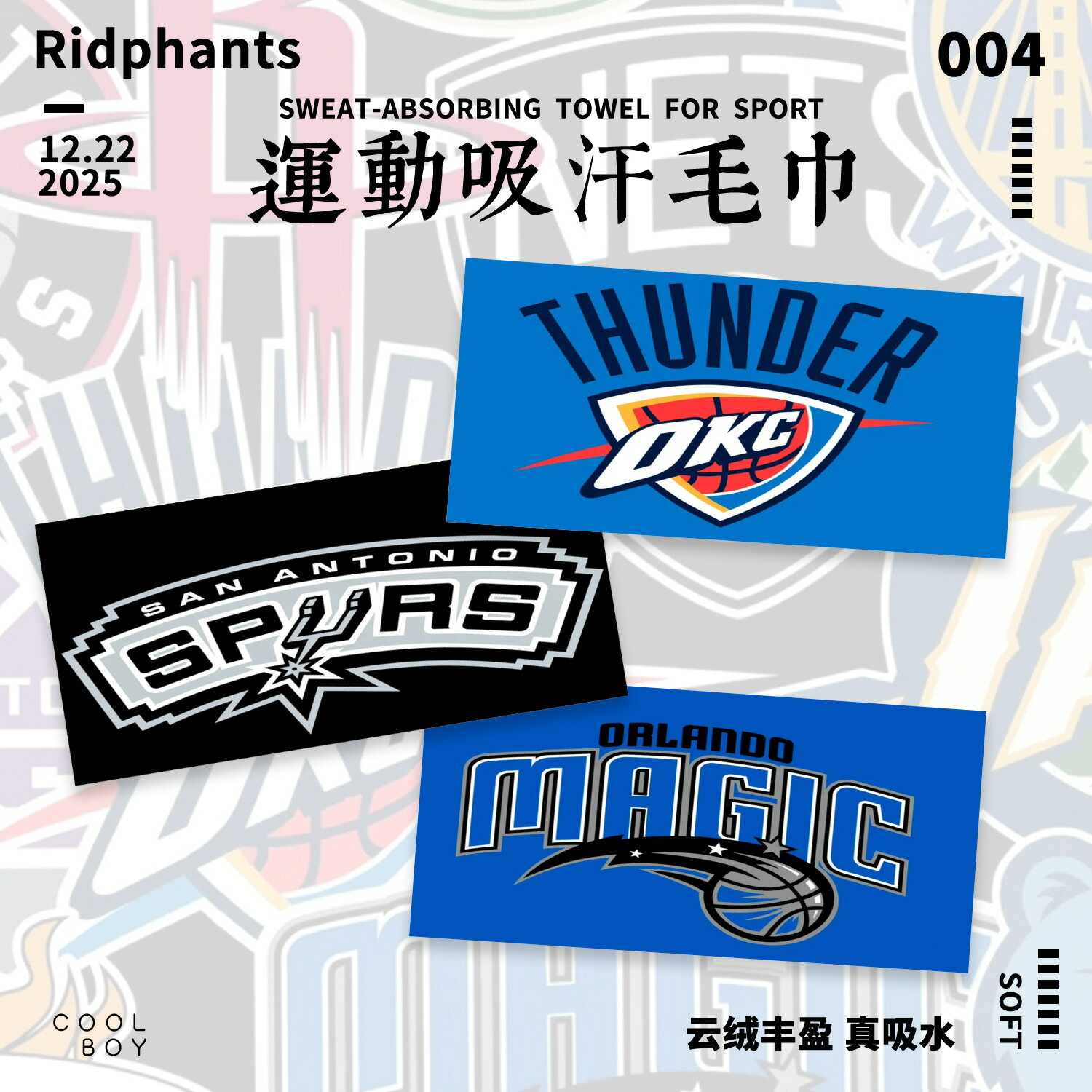球隊運動毛巾潮流時尚健身毛巾ins印花擦汗毛巾游泳吸水毛巾