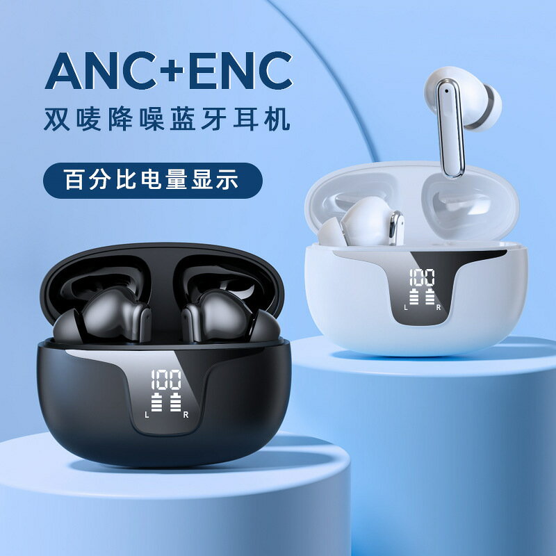 XY19ENC雙嘜耳機無線藍芽降噪新款5.3入耳式ANC低延遲