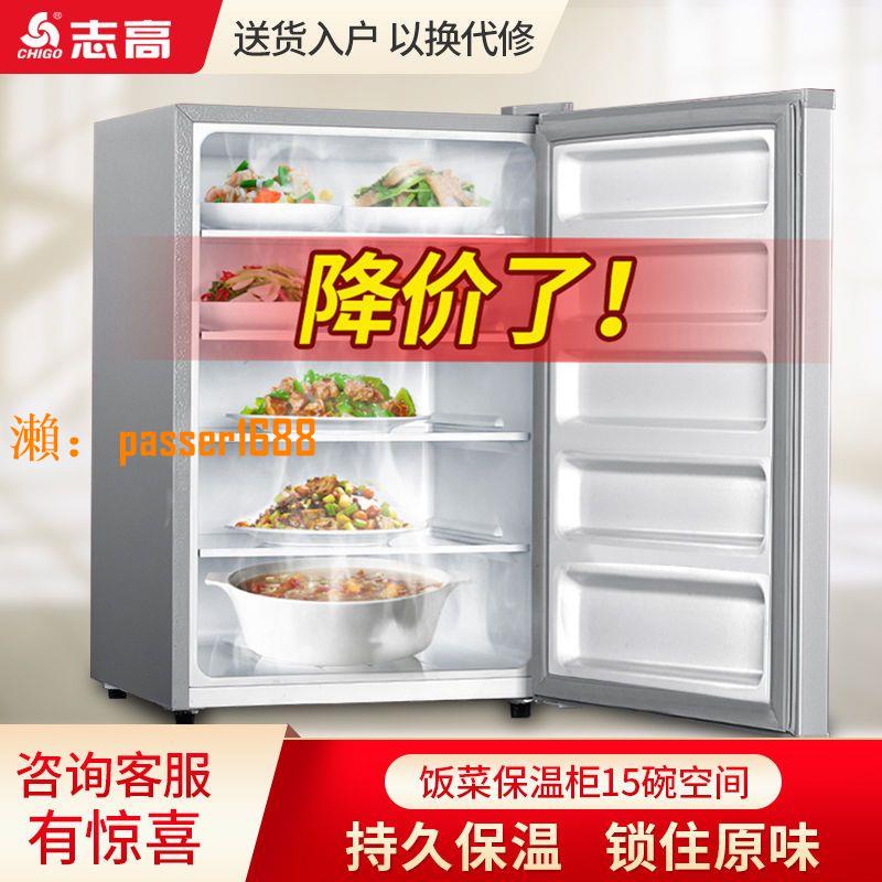 【台灣公司保固】志高飯菜保溫柜家用小型冬季廚房熱菜寶放菜暖菜箱保溫加熱神器