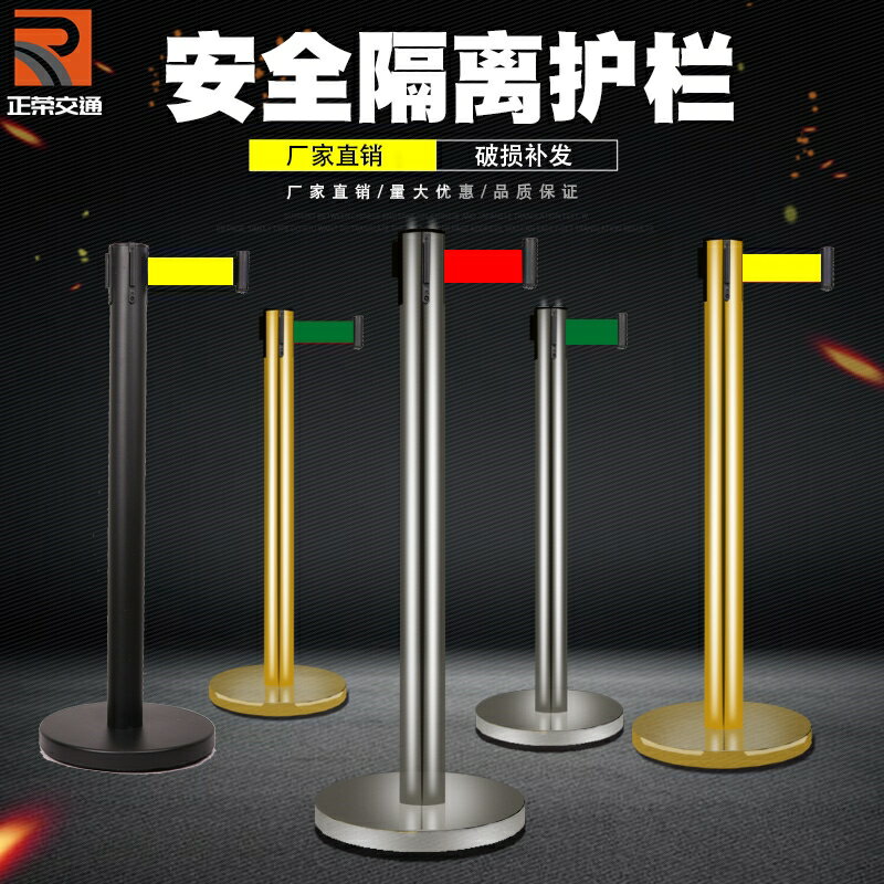 隔離帶 警示帶 警示柱 不鏽鋼安全護欄桿一米線隔離帶欄桿座 排隊柱 警戒圍欄 2米伸縮帶【MJ21087】