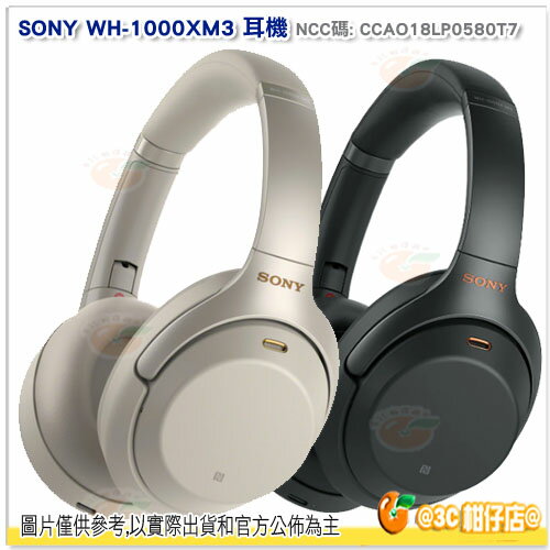 現貨 免運 送原廠攜行包 SONY WH-1000XM3 耳罩式耳機 台灣索尼公司貨 2年保 藍芽 無線 HD 降噪