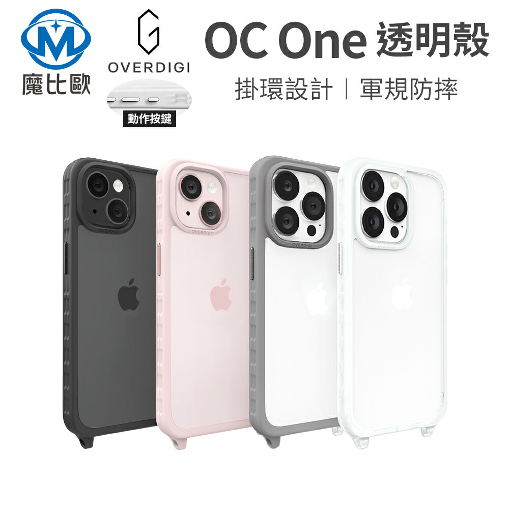 Overdigi OC One 掛繩手機殼 iphone 13 雙料軍規防摔透明殼【A00068】