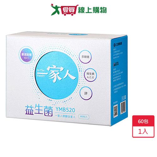  一家人益生菌60包/盒【愛買】