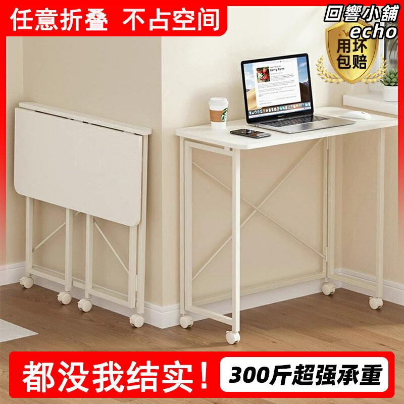 書桌，學生書桌/兒童書桌推薦到【便攜可移動】摺疊桌 書桌 電腦桌 學習桌 辦公桌 床邊桌 升降桌 多功能家用 免安裝簡易 學生宿舍臥室書房適用