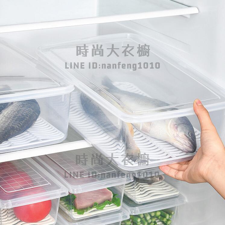 日本冰箱瀝水保鮮盒帶蓋蔬菜儲物收納盒食品級廚房長方形冷凍冷藏【時尚大衣櫥】