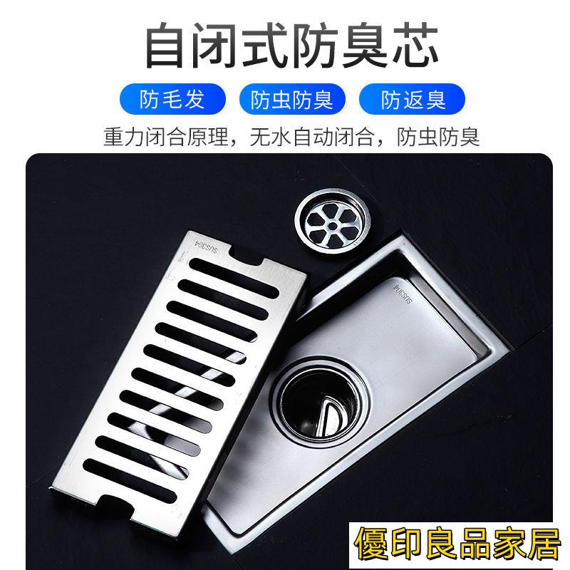 地漏 落水頭 防臭地漏 長方形304不銹鋼地漏長條型大排量酒店淋浴房浴室衛生間防臭工程