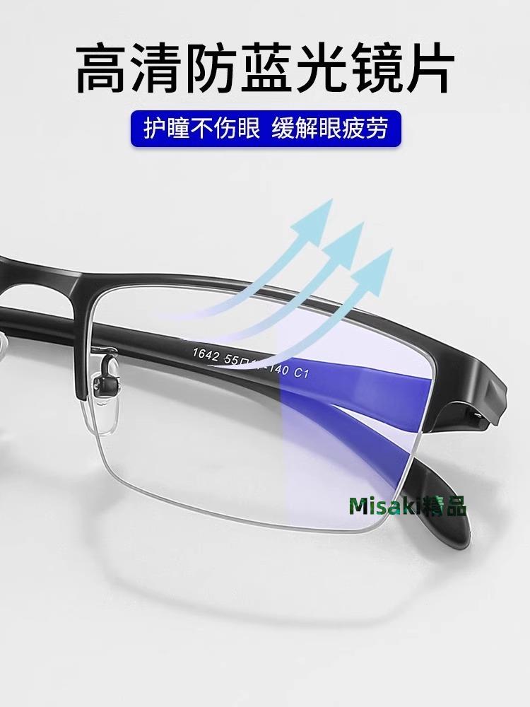 平光眼鏡男無度數防藍光抗輻射疲勞看手機電腦眼睛的眼鏡防輻射-Misaki精品