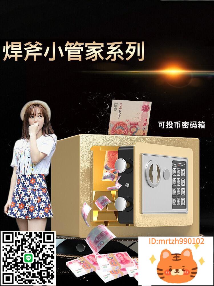 焊斧保險櫃家用小型迷你超小密碼箱存錢罐兒童生日禮物儲蓄罐儲錢罐收納盒帶鎖鐵盒小箱子投幣式保險箱辦公室-淘淘屋