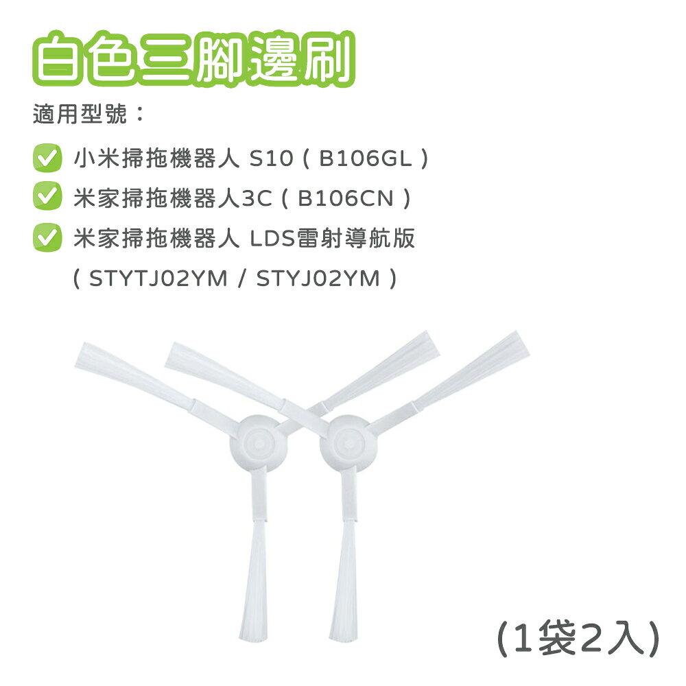 適用 米家掃拖機器人 小米掃拖機器人 配件 S10 3C 耗材 邊刷 主刷 抹布 乾溼分離抹布 塵盒濾網 0