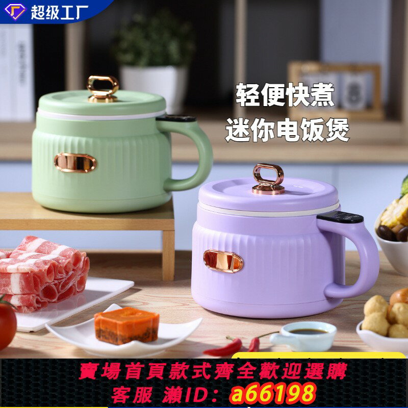 【臺灣公司 可開發票】出口跨境110V迷你電飯煲美國日本加拿大迷你電煮鍋火鍋宿舍電燉鍋