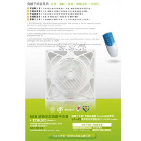 威利14吋負離子風扇 吸頂式 抗菌 清新 脫臭 風扇 輕鋼架風扇 AC110V 220V DC 循環扇 (A Light) 0