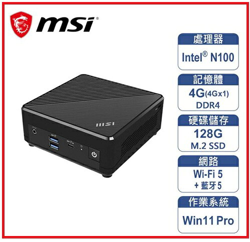 【2025.11 準系統促銷】MSI 微星 Cubi N ADL-265BTW-BN100XX (L10) 準系統 N100/no os