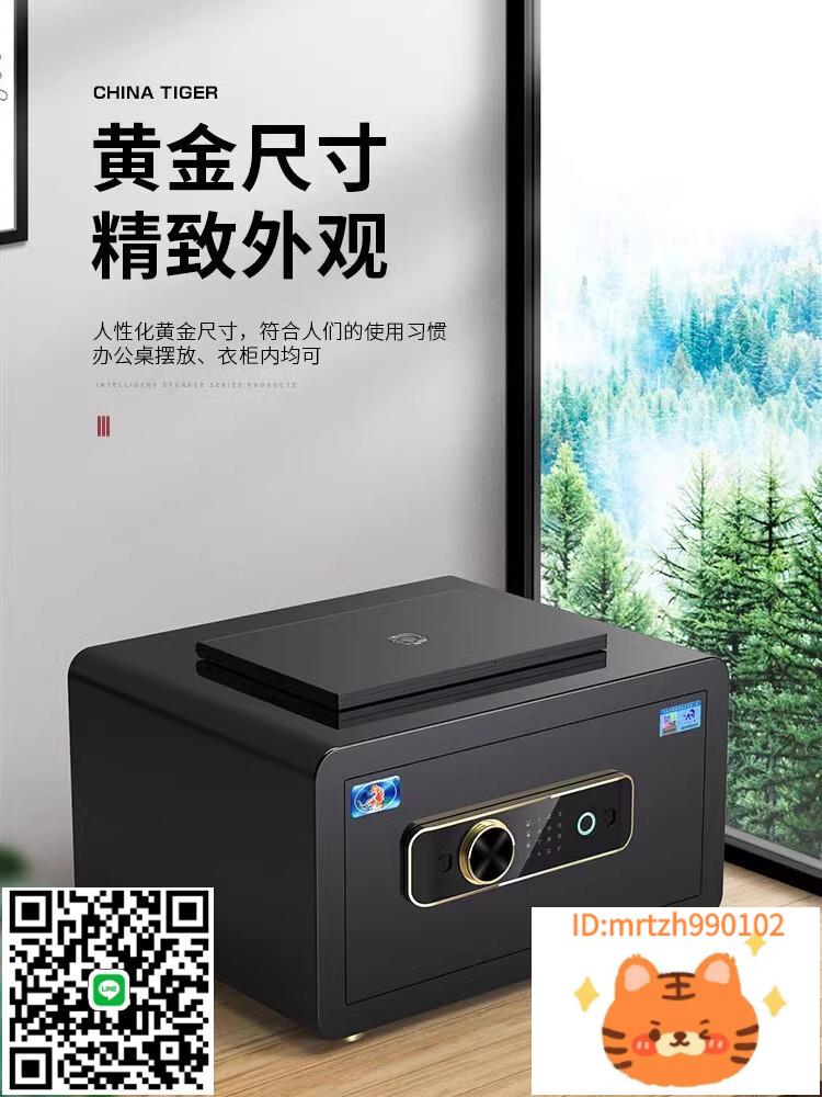 虎牌保險櫃家用小型保險箱22/35/45/床頭式入墻入櫃全鋼防盜觸屏指紋電子密碼辦公小保管箱 記本電腦存放櫃-淘淘屋