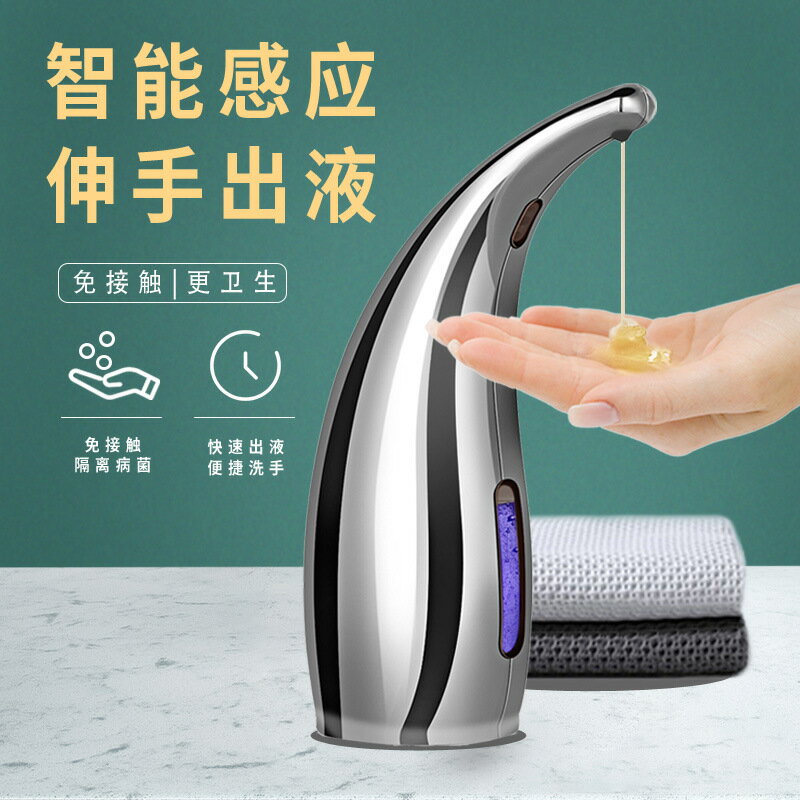 臺式自動感應皂液器智能紅外免接觸給皂機電動洗手機家用「限時特惠」