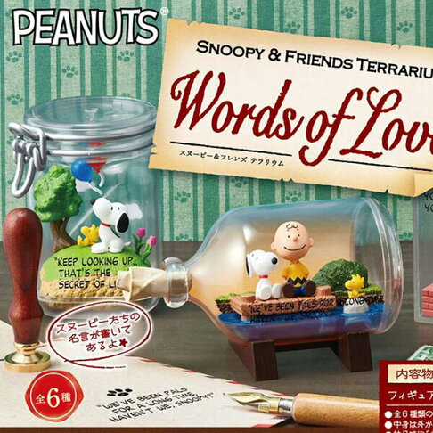 領券滿額折 史努比盒玩 史努比盒玩公仔words Of Love 食玩re Ment 日本正版該該貝比日本精品 Rakuten樂天市場 領券滿額折 史努比盒玩 史努比盒玩公仔words Of Love 食玩re Ment 日本正版該該貝比日本精品 Rakuten樂天市場