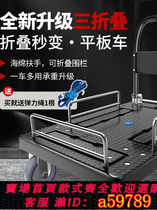 【臺灣公司 可打統編】四輪帶護欄平板車搬運手推車折疊圍欄手拉車拉貨取快遞靜音小推車