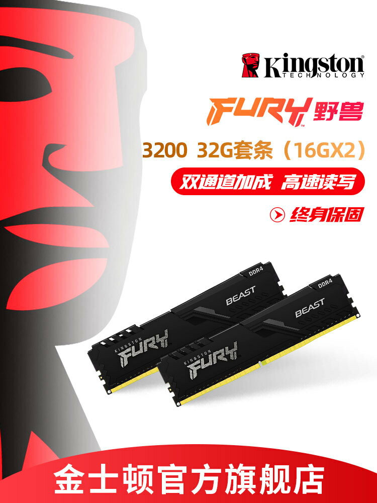 金士頓駭客神條DDR4 3200 32g套條臺式遊戲主機超頻內存條單條16g【北歐居家生活】