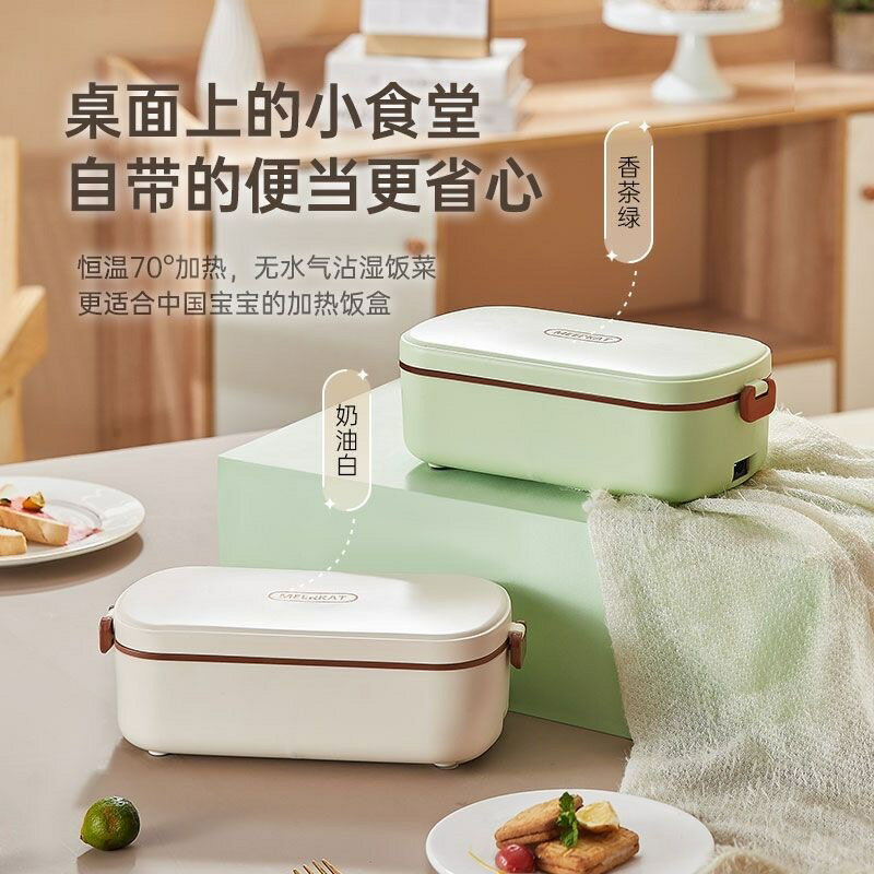 電熱飯盒插電加熱免注水110V美規學生上班族熱飯便攜式保溫便當盒【尚宜家居】