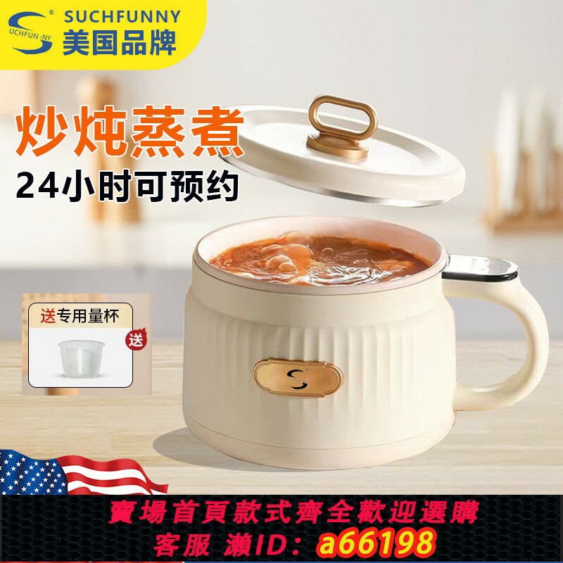 【臺灣公司 可開發票】110v電煮鍋小家電出口日本美國加拿大多功能家用迷你火鍋廚房電器