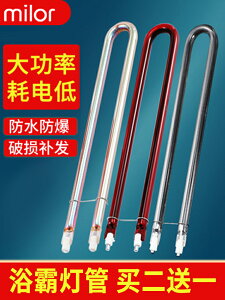 浴霸燈管發熱管U型長條碳纖維加熱管黃金管電取暖器集成吊頂配件