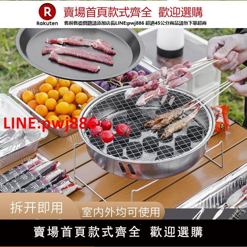 戶外一次性燒烤爐便攜式圓形烤架家用無煙果木炭烤爐露營小型爐子【臺灣公司 優質服務】【注意！下單滿399出貨】