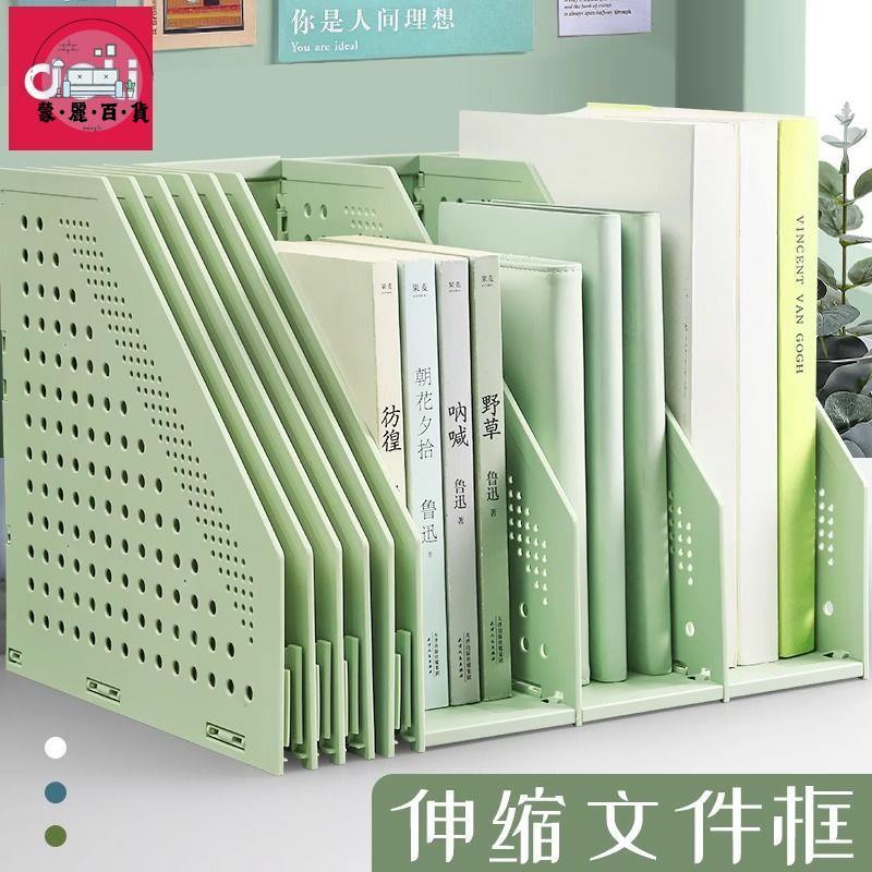免運 附發票 桌上檔案架 檔案收納架 辦公室收納盒 桌面收納架 資料收納 檔案框 得力書立可伸縮折疊檔案框桌面收納架四聯桌面文具學生資料置物架特惠/優選 工廠直銷 售後保障 可開發票 m5326
