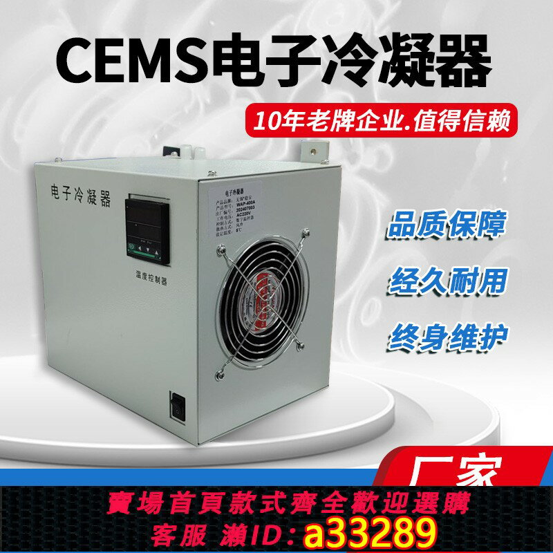 【臺灣公司 可開發票】小型電子冷凝器CEMS半導體製冷機水冷冷凝器除濕散熱器風冷冷凝器