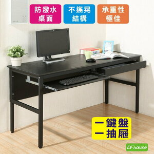 《DFhouse》頂楓150公分電腦辦公桌+1鍵盤+1抽屜-黑橡木色