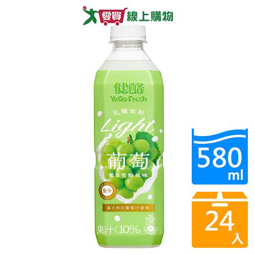 健酪乳酸葡萄雪酪風味580mlx24入/箱【愛買】