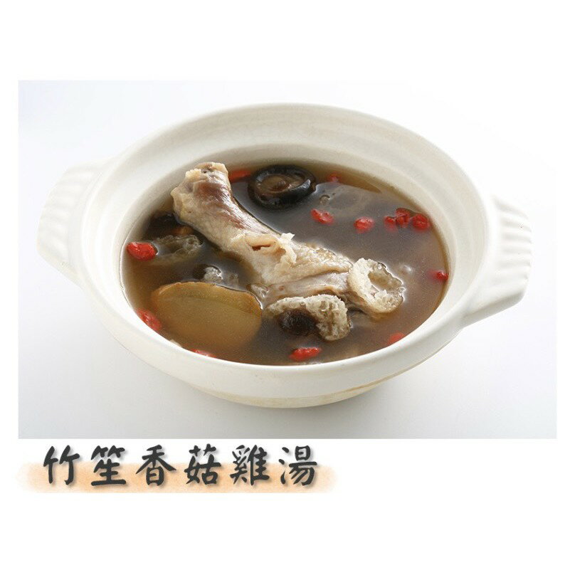 滿千就送雞塊兩包！冬季補品熱湯就是最好的選擇！加熱即可食用
