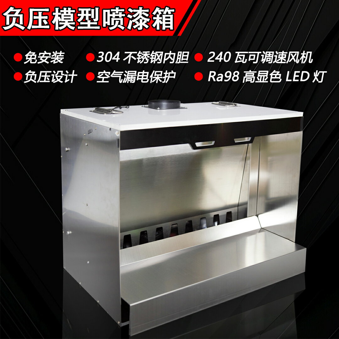 【臺灣公司 可開發票】模型噴漆箱小型水簾噴漆箱手辦模型上色工作臺BJD桌