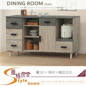 《風格居家Style》夏莉5.3尺木面碗盤餐櫃 004-04-LG