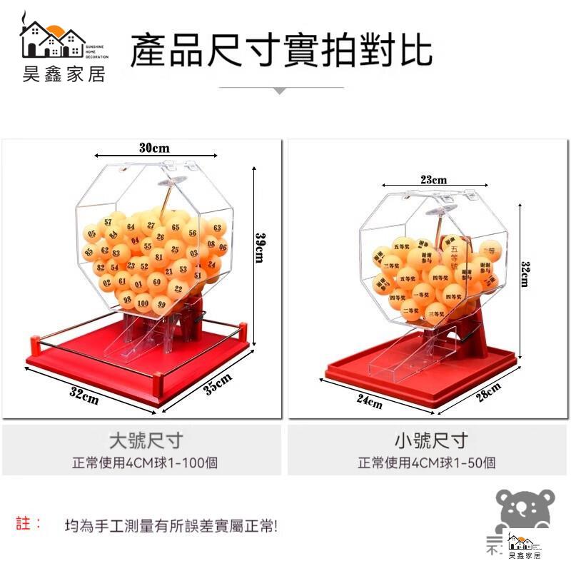 公司貨 可開發票 【手動搖奬機】活動道具 雙色球抽號機 搖號機 搖獎機 開獎機 抽獎神器 搖球機 休閒娛樂 活動抽獎 抽獎機工廠現貨直銷 店長新品推薦 全館八折 售後保障 5h830 8