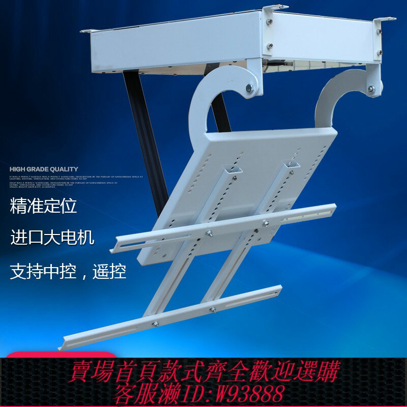 {臺灣公司貨 可打統編}26-100英寸液晶電視機電動天花翻轉器隱藏式吸頂折疊支架遙控伸縮