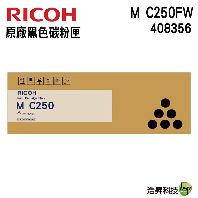 【浩昇科技】RICOH M C250FWB/P C300W 原廠碳粉匣 黑 藍 紅 黃