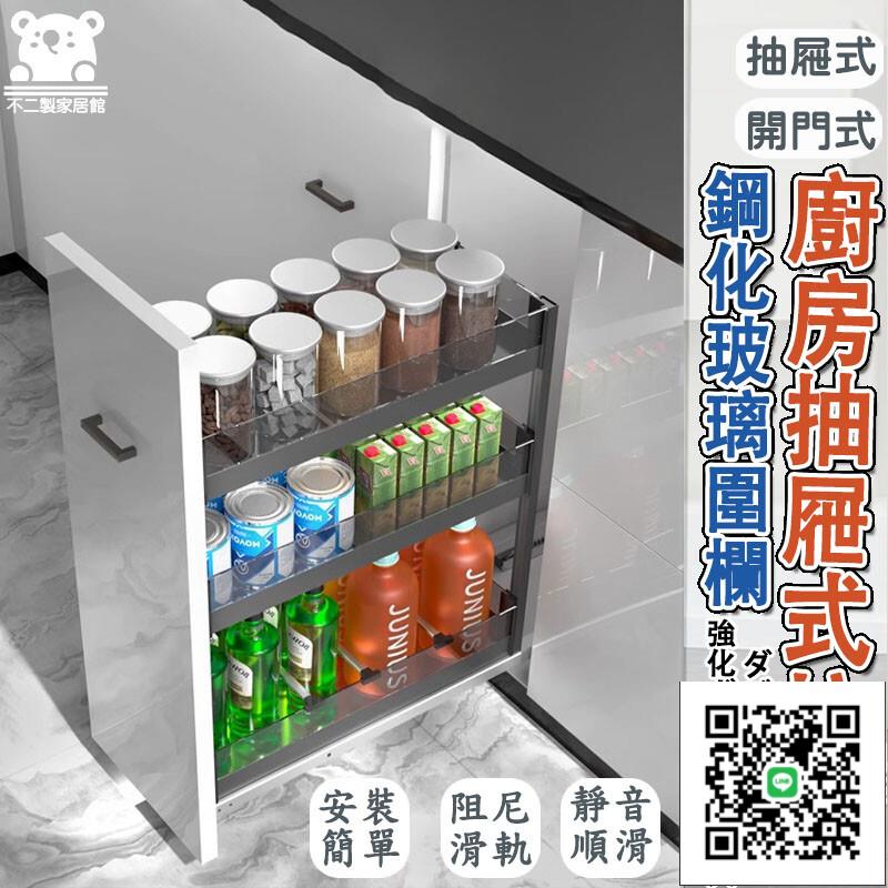 免運【廚房拉籃 太空鋁】窄櫃 抽屜拉籃 鋁合金滑軌拉籃 轉角櫃 調味料收納 抽屜收納櫃 碗盤收納櫃