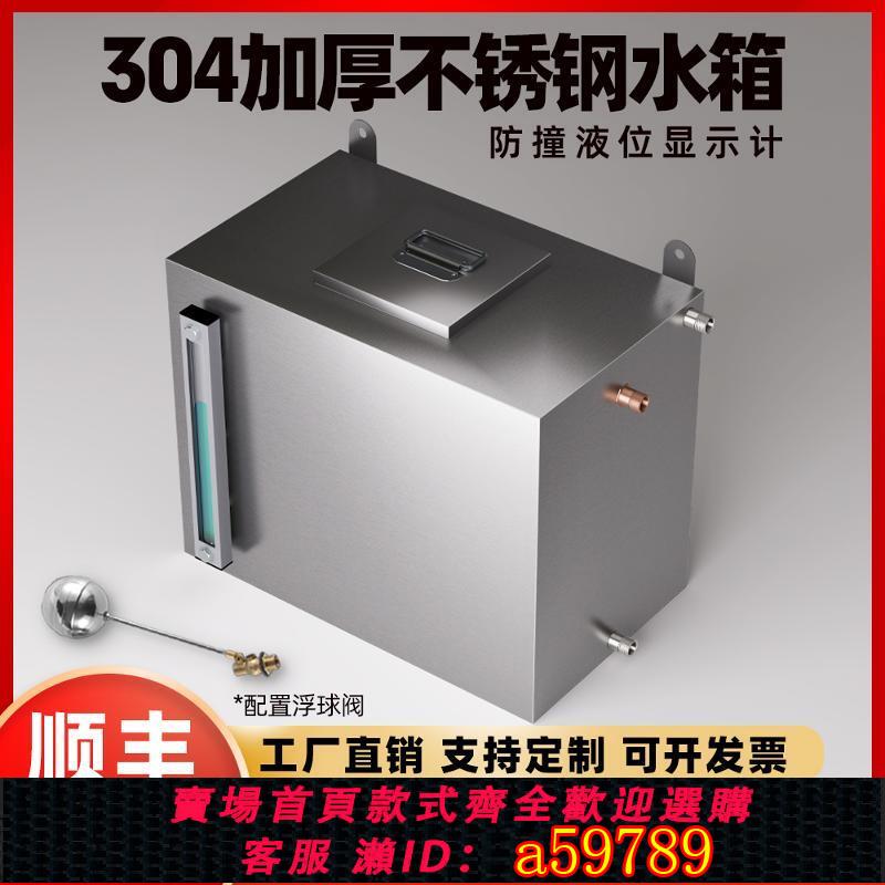 【台灣公司 可打統編】304不銹鋼水箱長方形自動補水家用衛生間儲水箱落地壁掛式蓄水桶