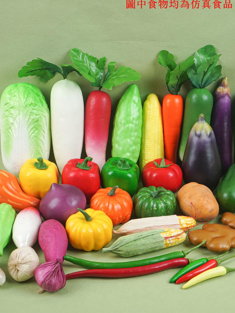 仿真水果蔬菜模型假辣椒白菜蘿卜包菜西紅柿櫥柜裝飾早教道具果蔬