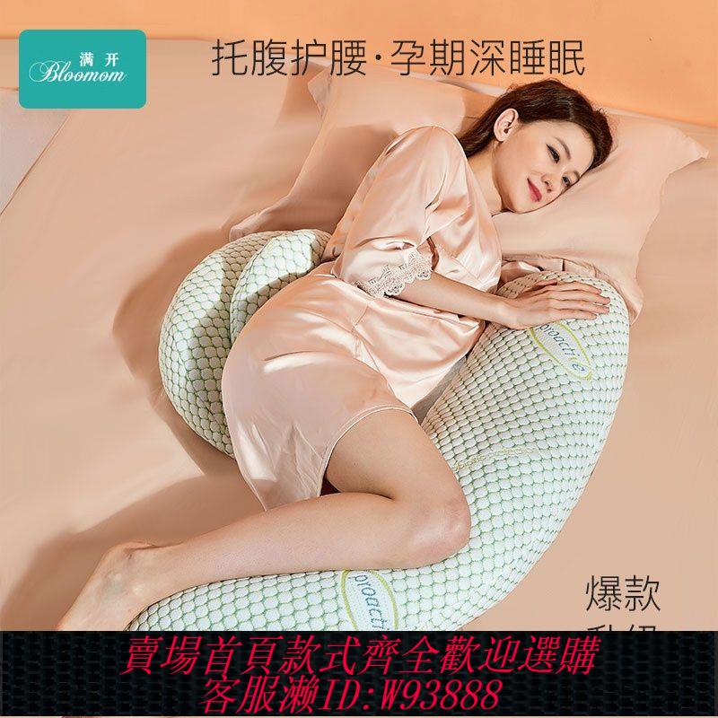 【公司貨 最低價】【加長升級】孕婦枕護腰託腹側睡側臥枕頭u型孕期多功能睡覺神器