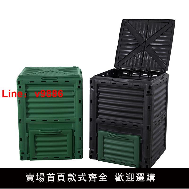 【歡迎詢價】堆肥桶花園苗圃300L庭院落葉塑膠堆肥箱肥料發酵箱垃圾堆肥筒跨境