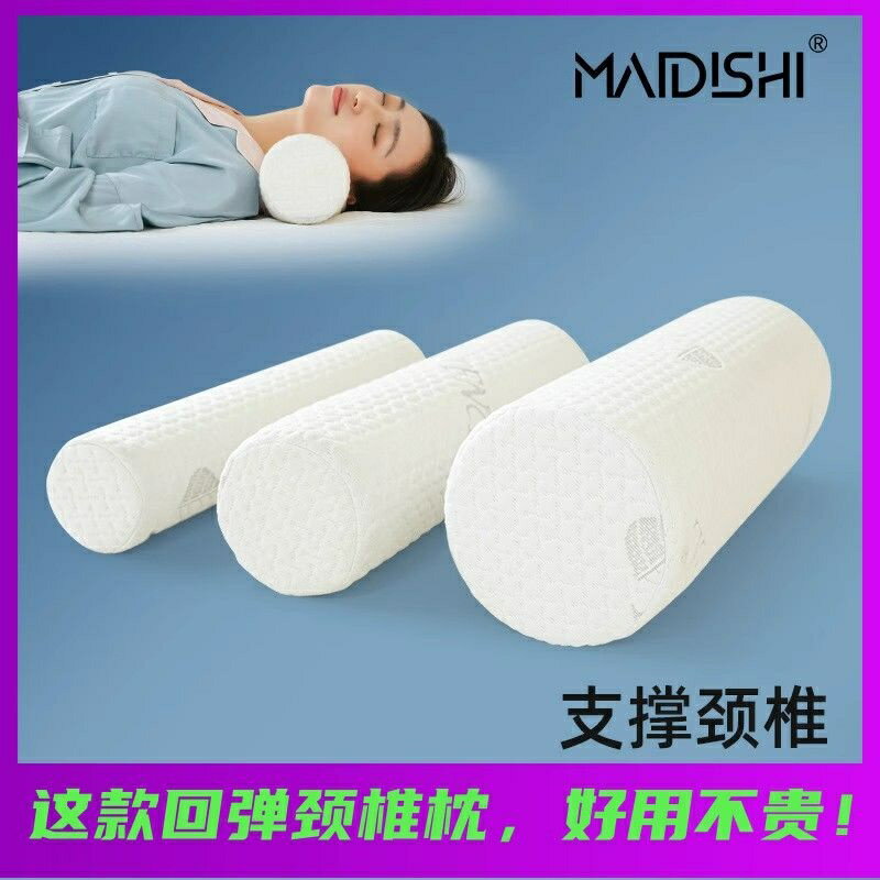 枕頭 枕 圓柱枕 枕頭 枕頭 護頸枕 圓形枕頭助眠枕 護枕 記憶棉枕芯圓柱枕頭 護枕腿枕頸枕